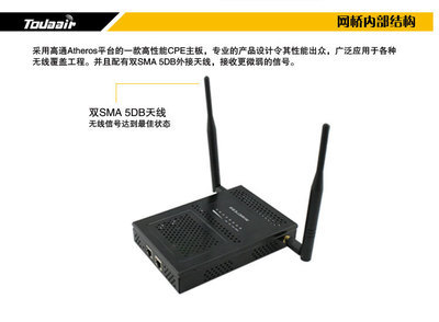 【信号稳定 拓达牌2.4G300M室内无线网桥大功率CPE双天线AP无线中继】价格,厂家,图片,其他无线网络设备,江门市蓬江区拓达电子-