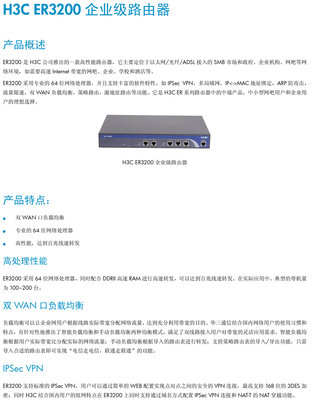 【大量 ER3200H3C交换机 H3C网络交换机 H3C以太】价格_厂家_图片 -