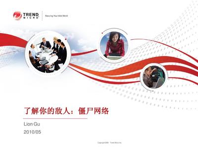 僵尸网络与江仕网络 网络安全威胁的深度解析